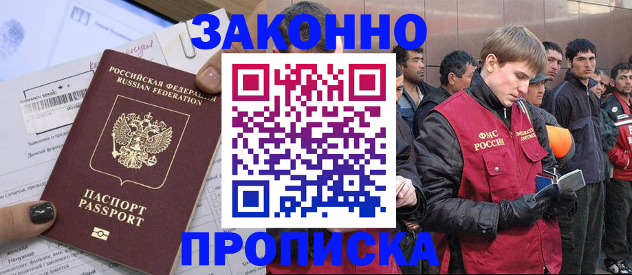 пропишу в квартире в Карабаново