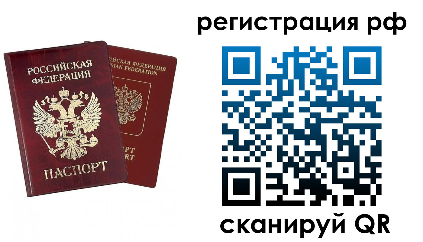 временная регистрация в Карабаново