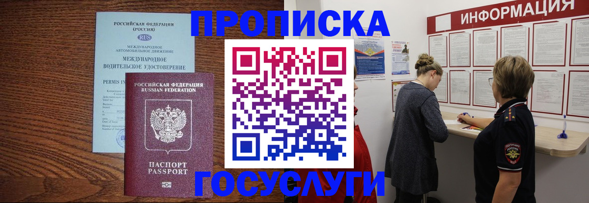 временная регистрация гарантия в Карабаново