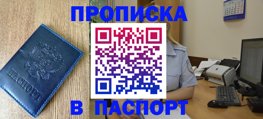 временная регистрация в Карабаново