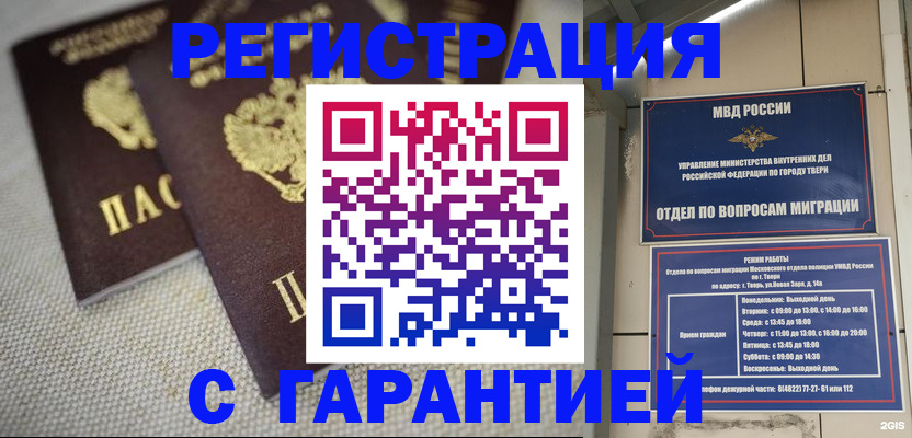 прописка регистрация в Карабаново