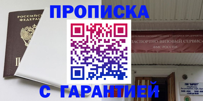 где прописаться в Карабаново