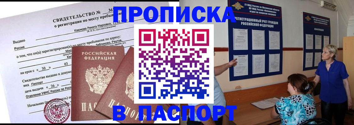 временная регистрация адрес в Карабаново