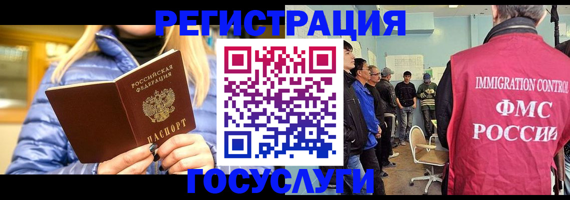временная прописка в Карабаново