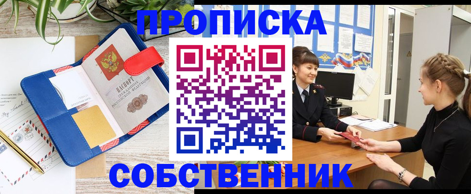 прописка ребенка в Карабаново