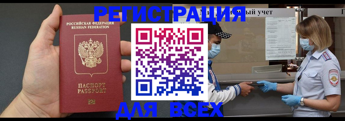 миграционный учет в Карабаново
